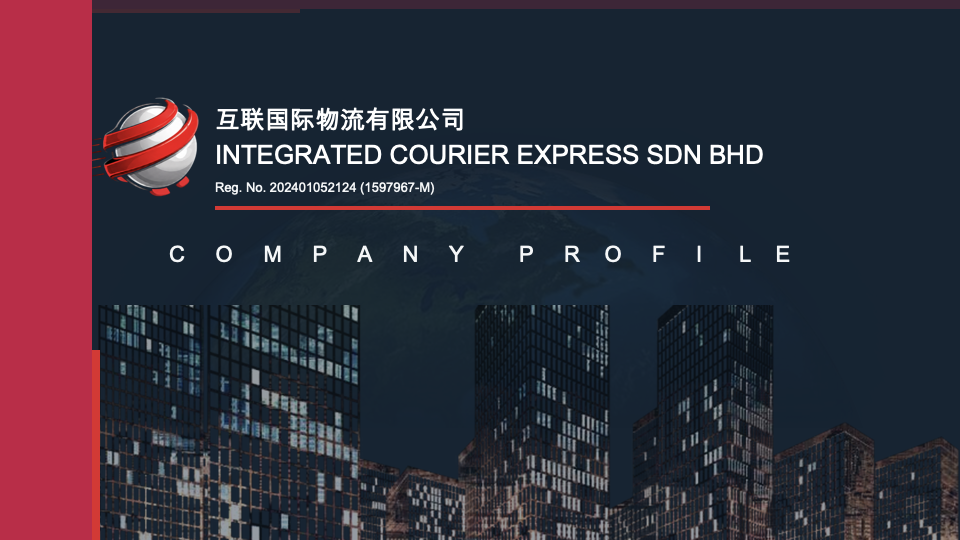 Preview of MYICE company profile PDF cover